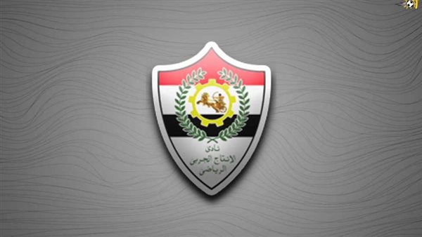 نادي الإنتاج الحربي