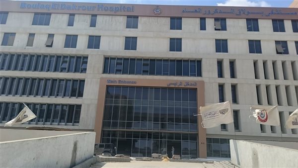 مستشفى بولاق