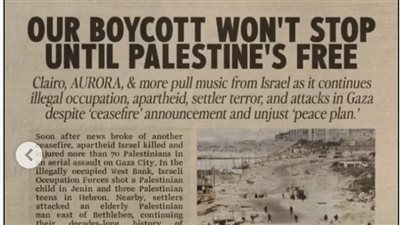 المقاطعة مستمرة رغم وقف الحرب.. مغنية أمريكية شهيرة تسحب أغانيها من المنصات الإسرائيلية احتجاجا على الإبادة