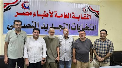 32 مرشحًا يتنافسون في انتخابات التجديد النصفي لـ النقابة العامة لأطباء مصر.. وجنوب سيناء تحسم بالتزكية