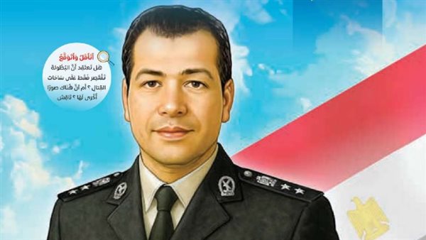 الشهيد محمد مبروك