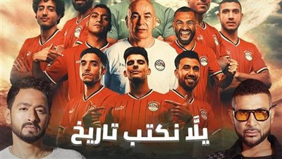 يحييها أحمد سعد وحمادة هلال.. انطلاق احتفالية تأهل المنتخب للمونديال بعد انتهاء مواجهة غينيا بيساو