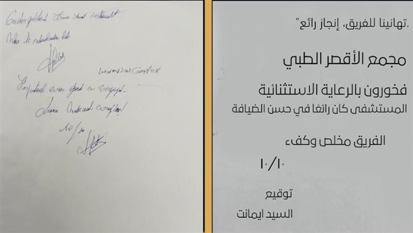 وفد أجنبي يشيد بالمجمع