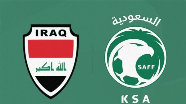 السعودية والعراق