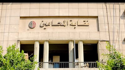 نقيب المحامين يدعو مجلس النقابة العامة والنقباء الفرعيين لاجتماع يوم الاثنين المقبل 