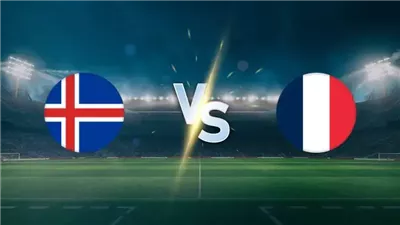 القناة الناقلة لمباراة فرنسا ضد آيسلندا مباشر في تصفيات كأس العالم 2026