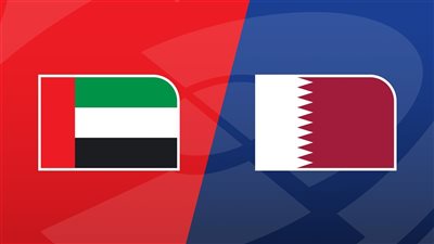 موعد مباراة الإمارات وقطر في تصفيات كأس العالم 2026 والقنوات الناقلة