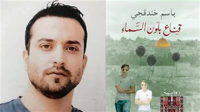 بعد إبعاده إلى مصر.. من هو باسم خندقجي الأسير الفلسطيني المحرر وقصته