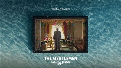 مهرجان الجونة السينمائي يستضيف العرض الجماهيري الأول لفيلم السادة الأفاضل