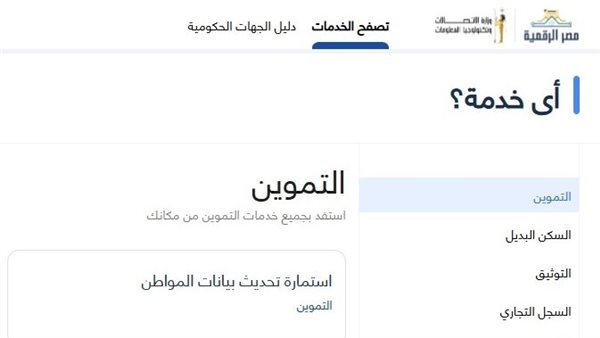 طريقة تحديث بطاقة