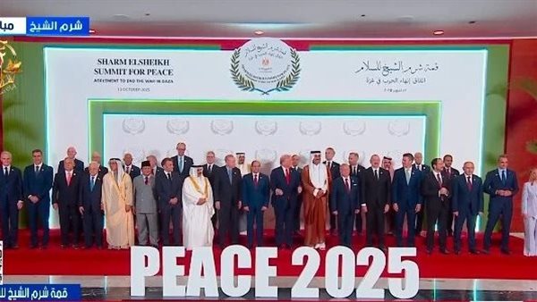 قمة شرم الشيخ 