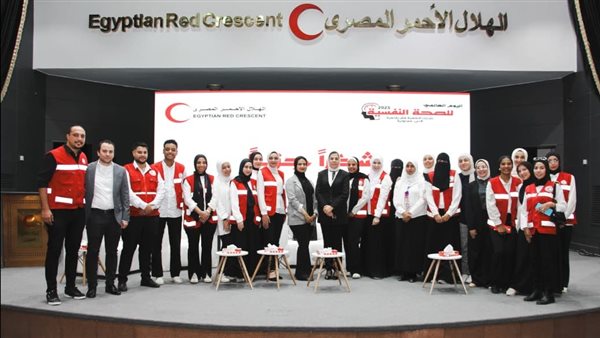 احتفالية الهلال الأحمر