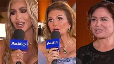 أبرزهم يسرا ومايا دياب.. نجوم الفن يتألقون في افتتاح الدورة الثامنة من مهرجان الجونة السينمائي