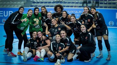 سيدات يد الأهلي في مواجهة بترو أتلتيكو الأنجولي بنهائي إفريقيا للأندية