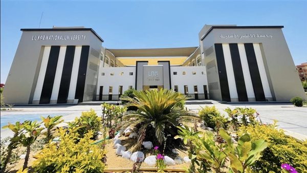 جامعة الأقصر الأهلية