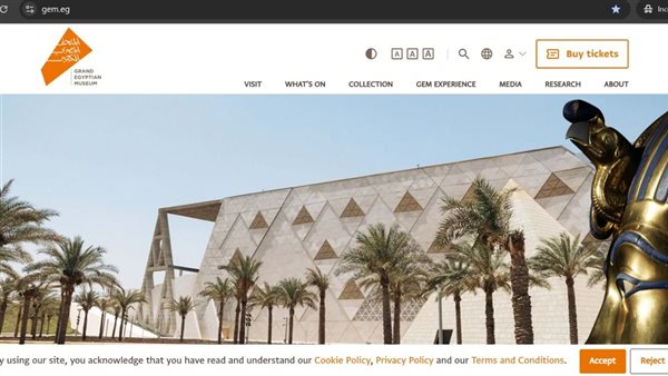 إطلاق الموقع الإلكتروني