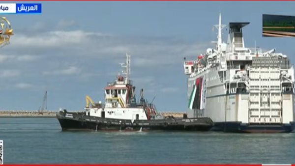 وصول السفينة التركية