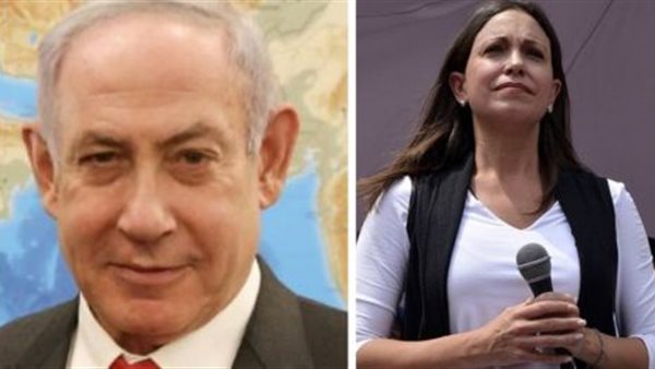 ماتشادو - نتنياهو