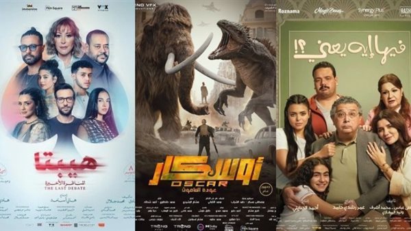 فيلم فيها إيه يعني