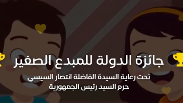 جائزة الدولة للمبدع