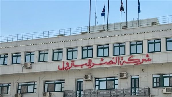 شركة النصر للبترول