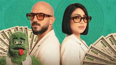 كلكوا فله.. العسيلي وبوسي يجتمعان في أغنية جديدة بـ فيلم السادة الأفاضل