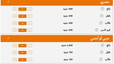 رابط حجزها بعد زيادتها.. سعر تذاكر المتحف المصري الجديد بعد الافتتاح الرسمي