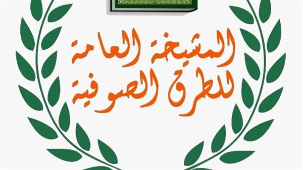 مشيخة الطرق الصوفية