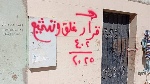 غلق 7 محال مخالفة