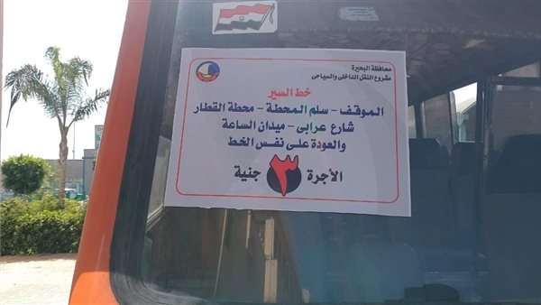 تخصيص أتوبيسات نقل