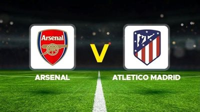 القنوات الناقلة لمباراة أرسنال ضد أتلتيكو مدريد بث مباشر اليوم في دوري أبطال أوروبا 2025-2026 