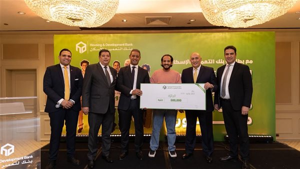 بنك التعمير والإسكان