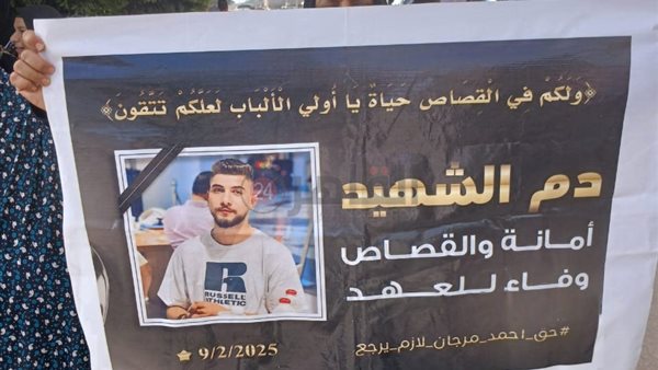 أسرة الشاب أحمد مرجان