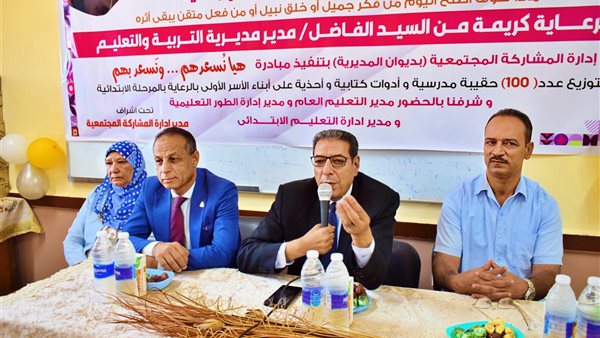 حفل المبادرة وتوزيع