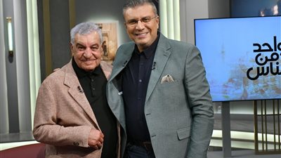 زاهي حواس ضيف عمرو الليثي في برنامج واحد من الناس الاثنين المقبل