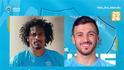 غزل المحلة يفقد جهود شوشة وجريندو أمام حرس الحدود بسبب الإيقاف