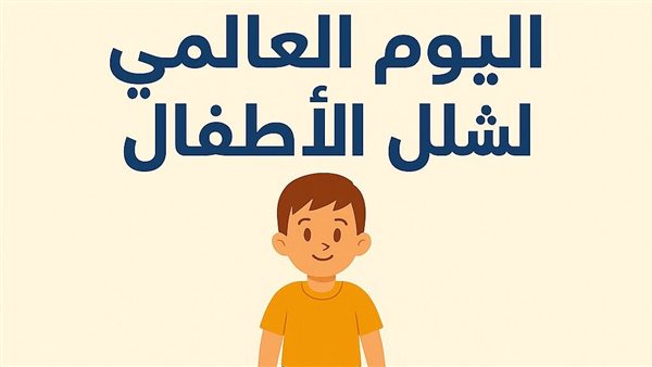 التضامن الاجتماعي