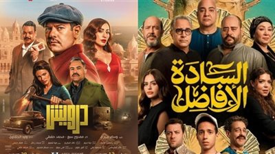 إيرادات السينما أمس.. السادة الأفاضل يتصدر بـ3.5 مليون جنيه ودرويش يتذيل القائمة