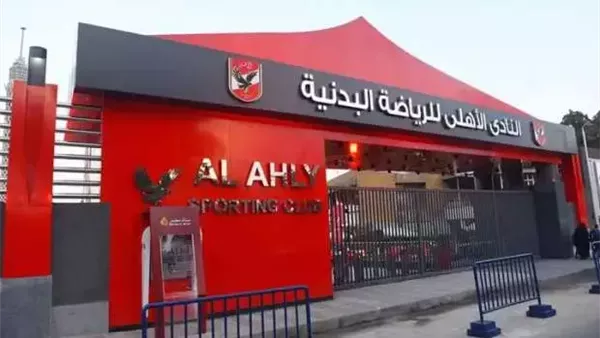  النادي الأهلي