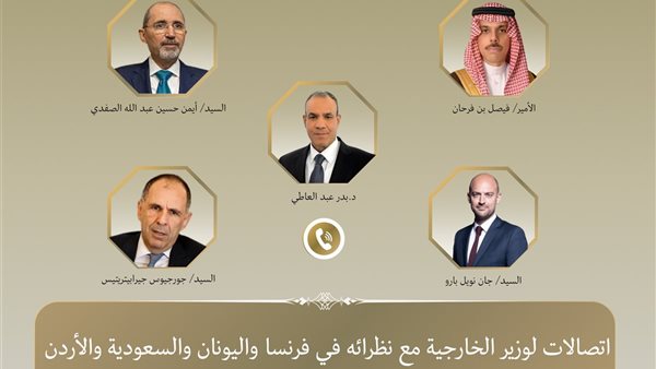 اتصالات خارجية لبحث