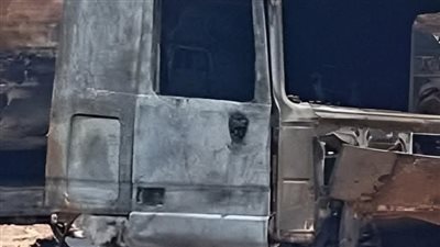 وفاة سائق داخل كابينة تريلا اشتعلت بها النيران على طريق القاهرة ـ الإسكندرية الزراعي بالمنوفية