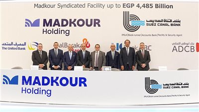 بنك ABC يشارك في تحالف مصرفي لمنح تمويل مشترك بقيمة 4.485 مليار جنيه لصالح شركة مدكور للمشروعات