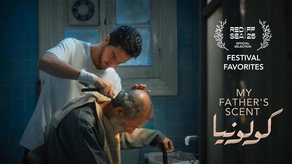 فيلم كولونيا 