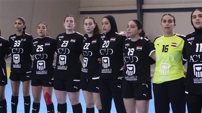 الاتحاد الدولي لكرة اليد يسلط الضوء على المشاركة التاريخية لمنتخب مصر للسيدات بكأس العالم 2025