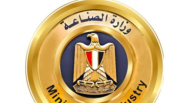 وزارة الصناعة