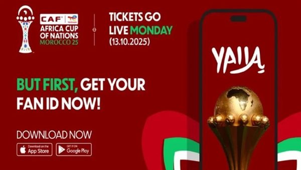 أمم إفريقيا