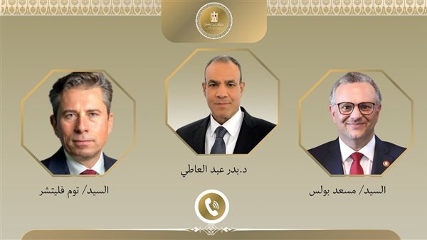 مسعد بولس - وزير