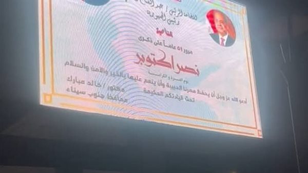 شاشات عملاقة بشرم