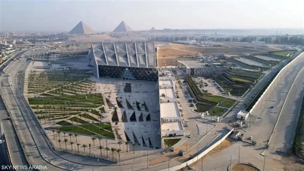 المتحف المصري الكبير