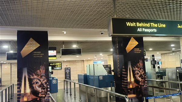 وزارة الطيران